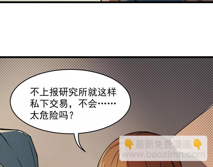 第9话 交换条件(1/2)-第9话