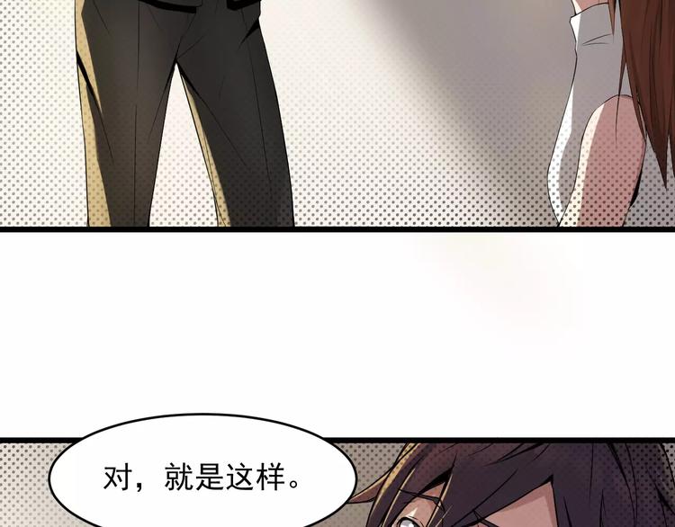 第9话 交换条件(1/2)-第9话