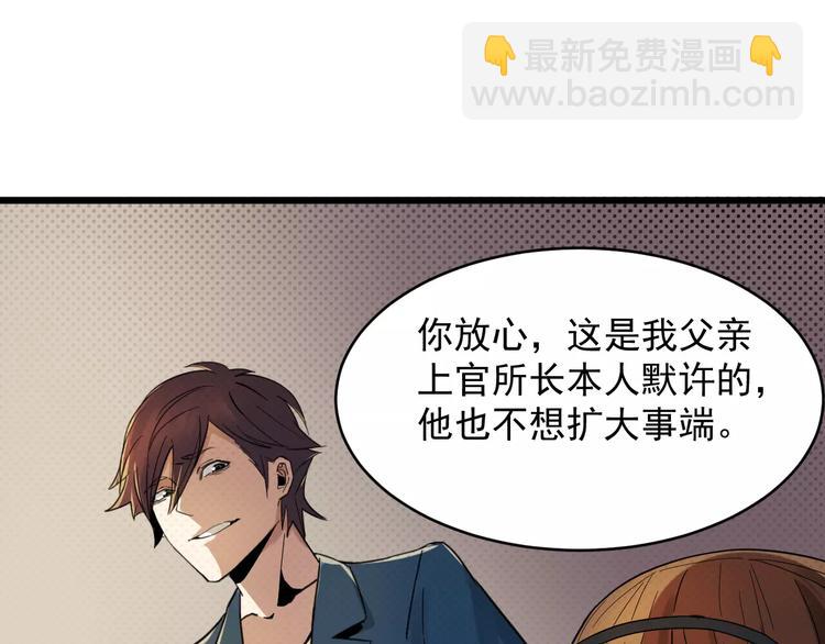 第9话 交换条件(1/2)-第9话