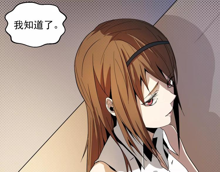 第9话 交换条件(1/2)-第9话