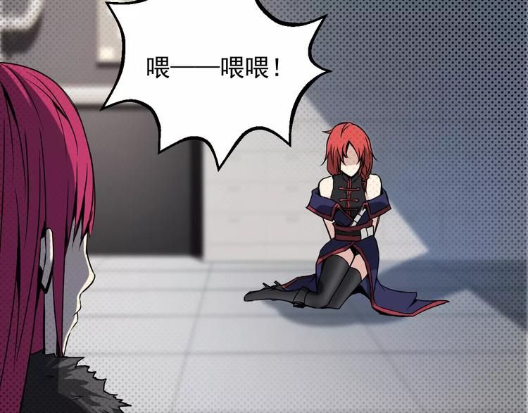 第9话 交换条件(1/2)-第9话