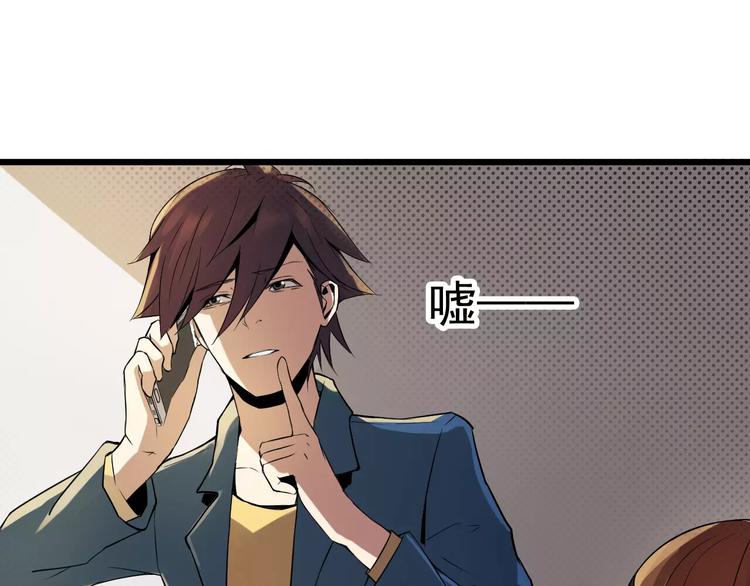 第9话 交换条件(1/2)-第9话