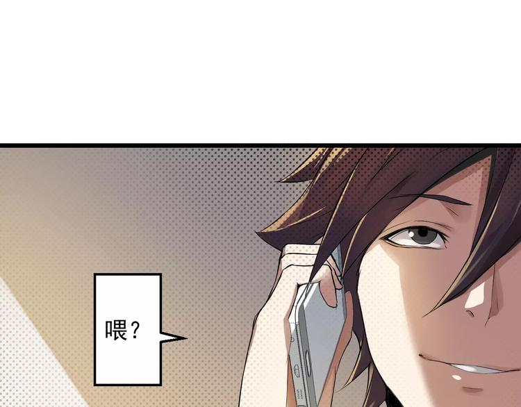 第9话 交换条件(1/2)-第9话