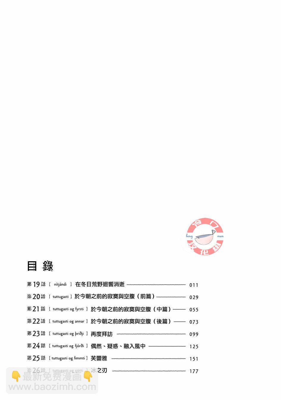 西北偏北，隨雲而去 - 隨雲而去 性轉特典 - 2