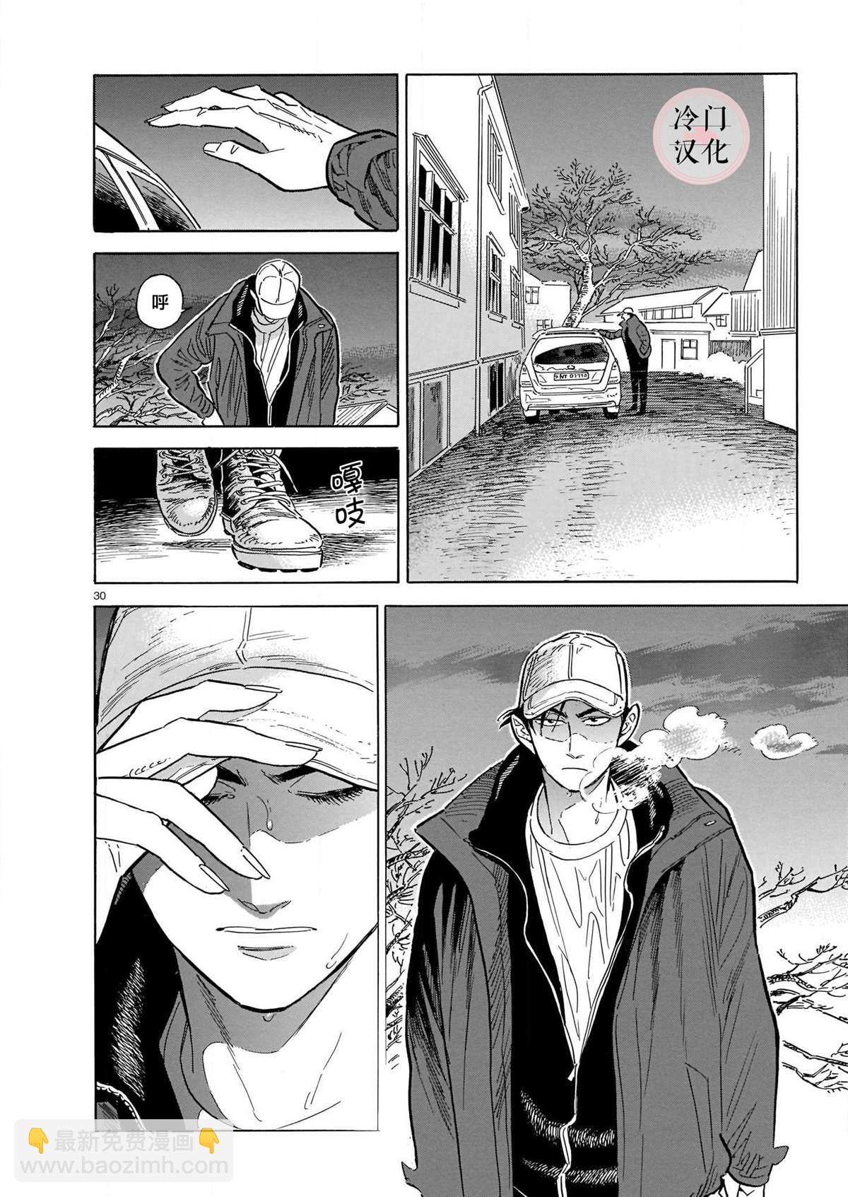西北偏北，隨雲而去 - 第48話 - 4