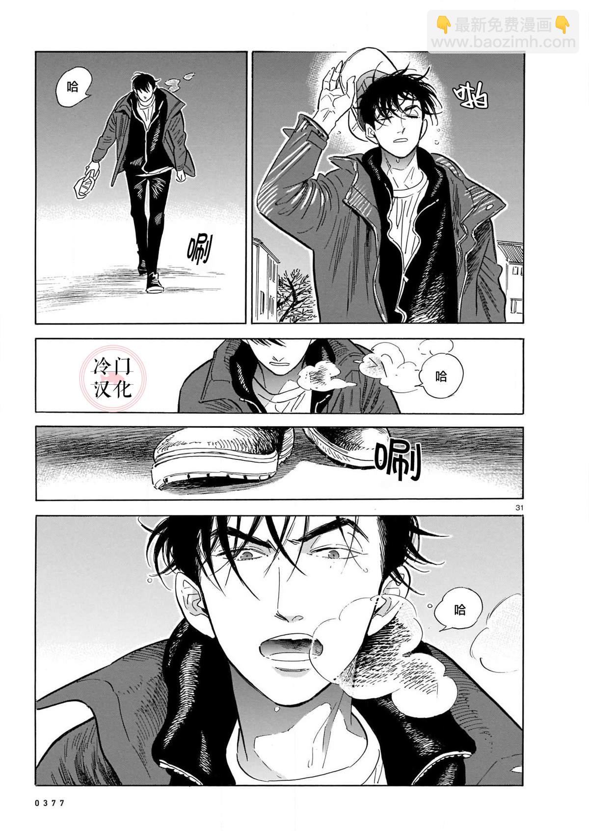 西北偏北，隨雲而去 - 第48話 - 5