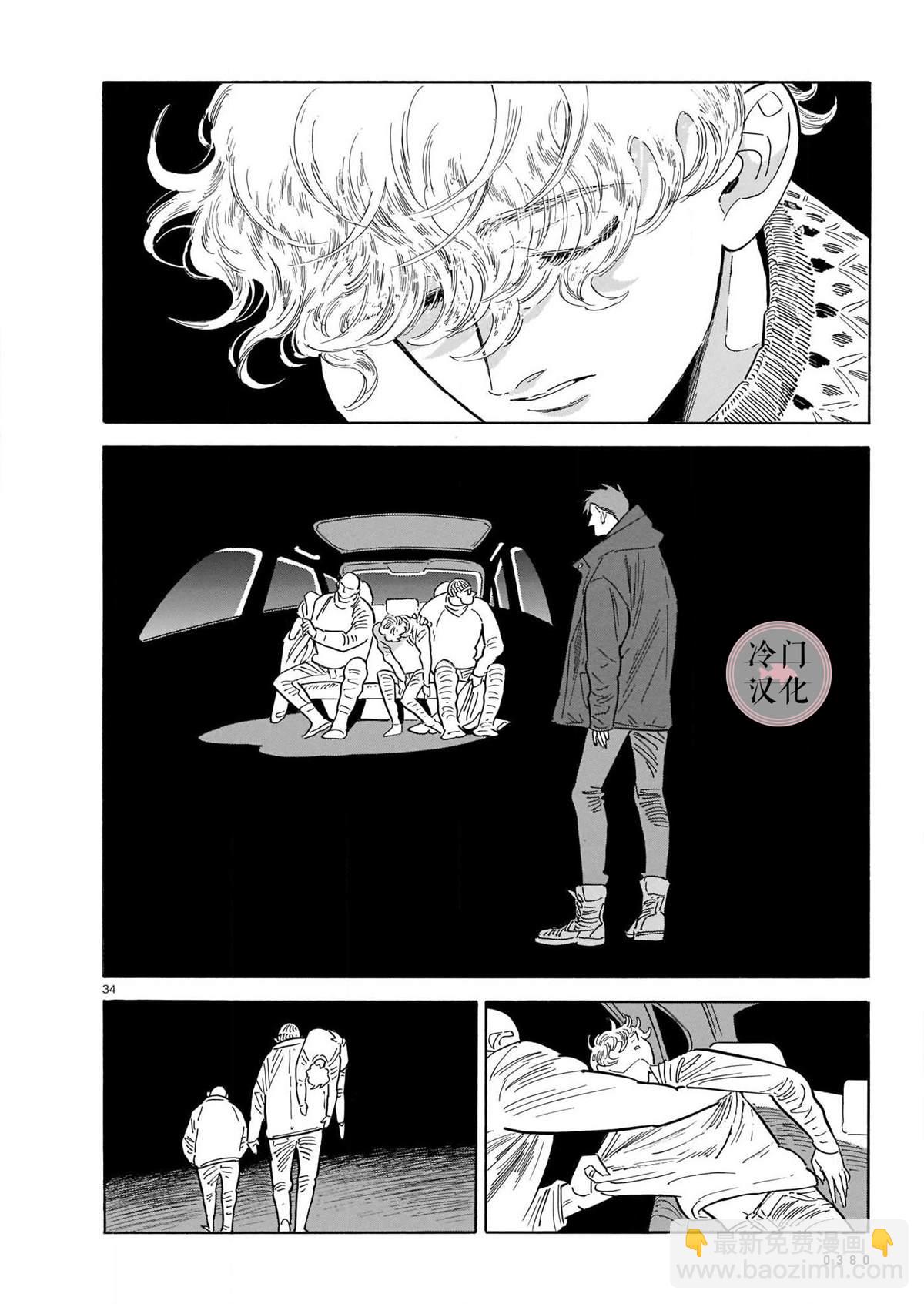 西北偏北，隨雲而去 - 第48話 - 2