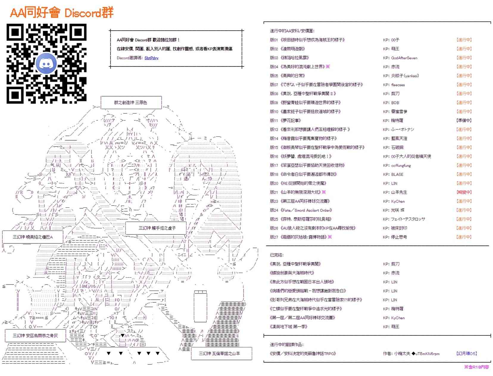 錫箔哈拉風雲 - 26話 - 4