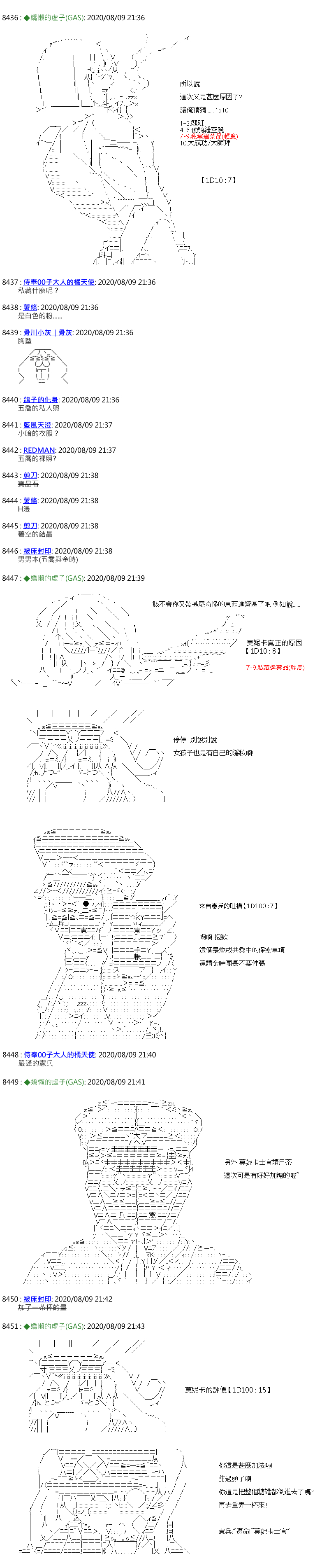 錫箔哈拉風雲 - 第42話 - 3