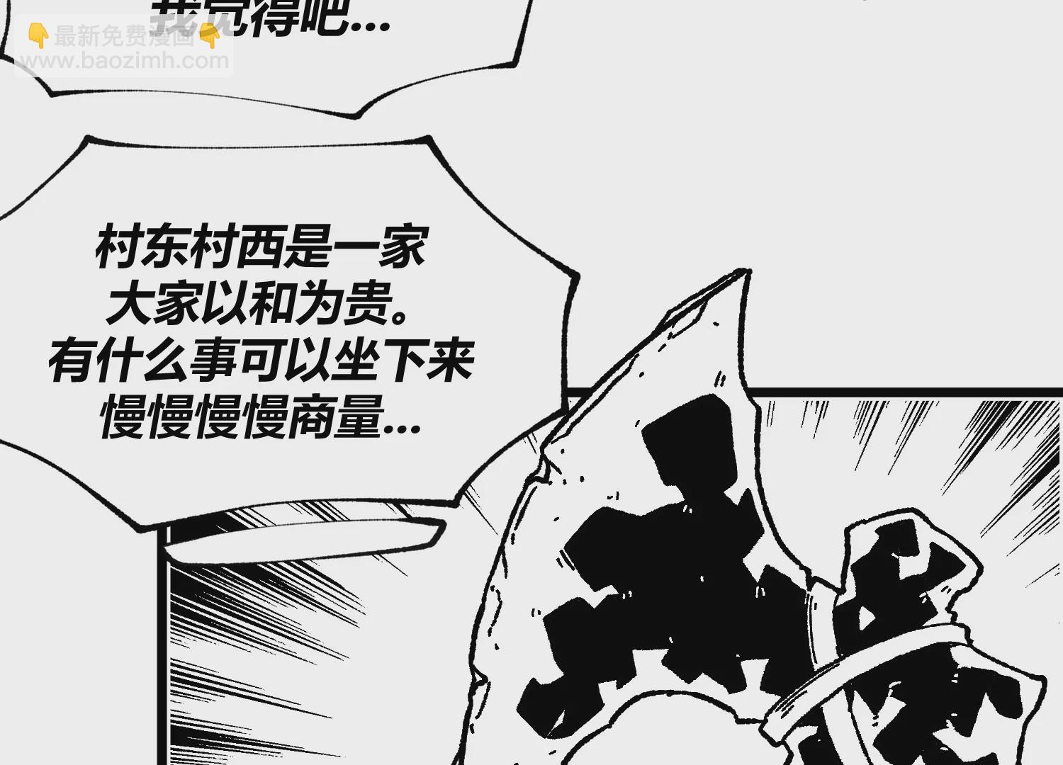 西出傲來無故人 - 01話(1/3) - 7