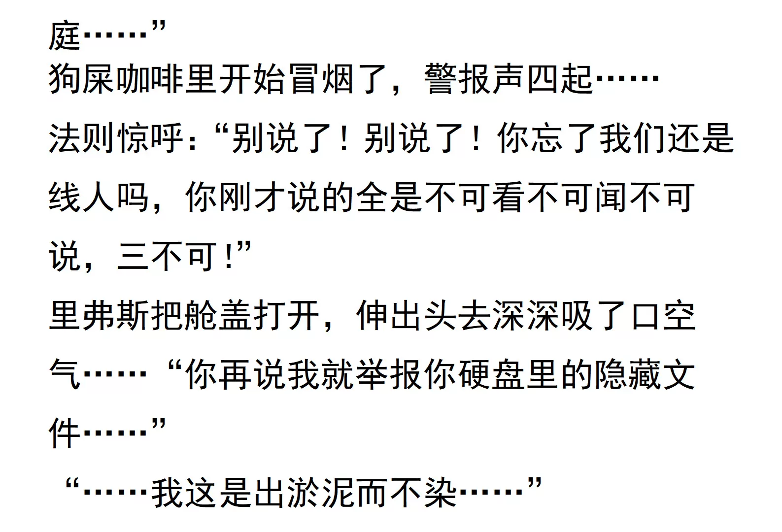 西出傲來無故人 - 01話 文字版 - 3