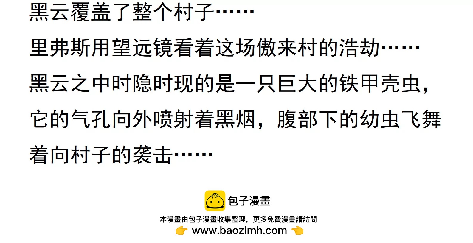 西出傲來無故人 - 01話 文字版 - 1