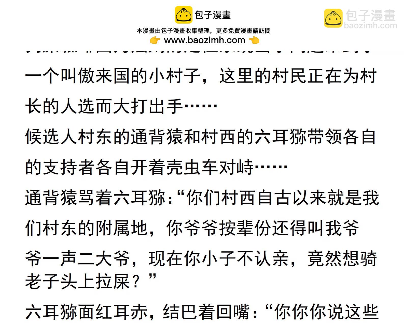 西出傲來無故人 - 01話 文字版 - 2