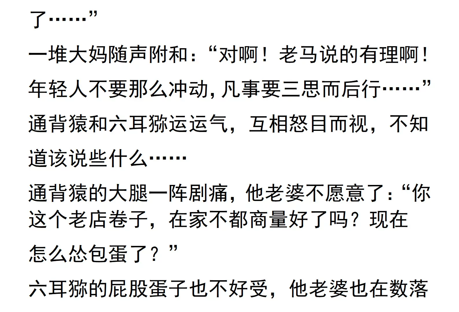 西出傲來無故人 - 01話 文字版 - 1