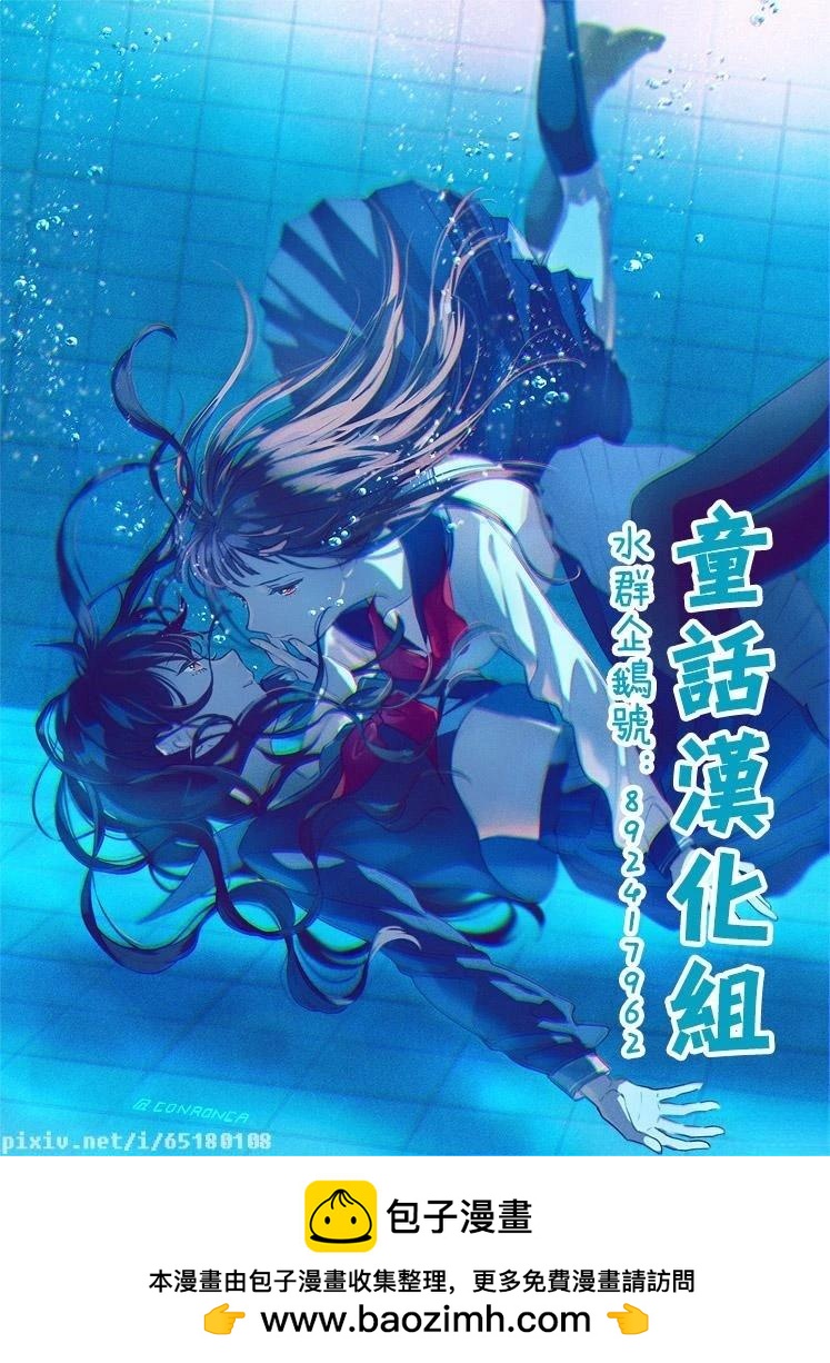 細村小姐和貓的下酒菜 - 第4話 - 2