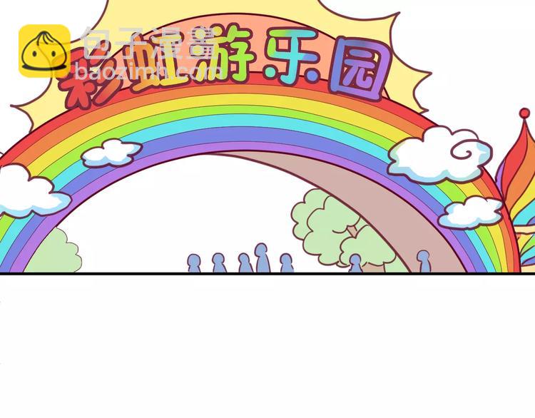 番外一  游乐园(1/3)-第11话