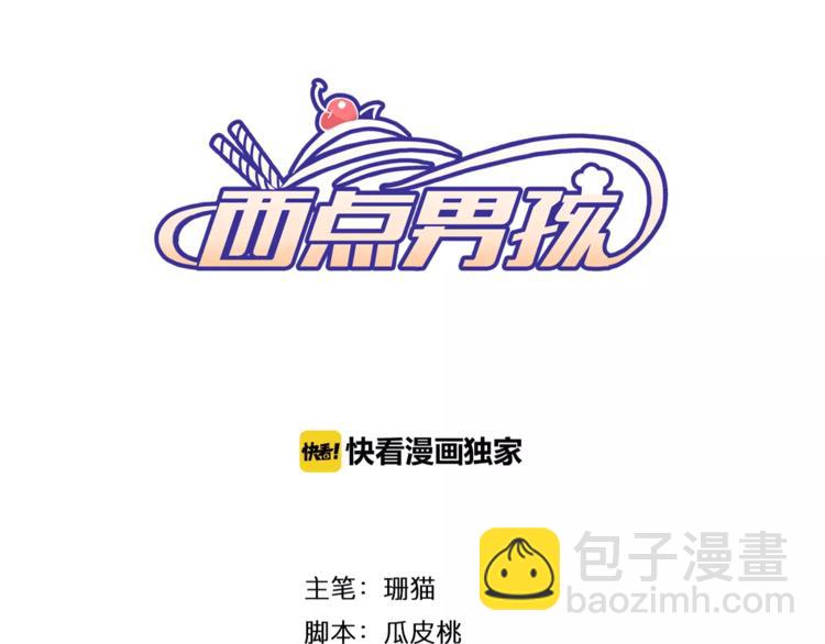 番外一  游乐园(1/3)-第11话