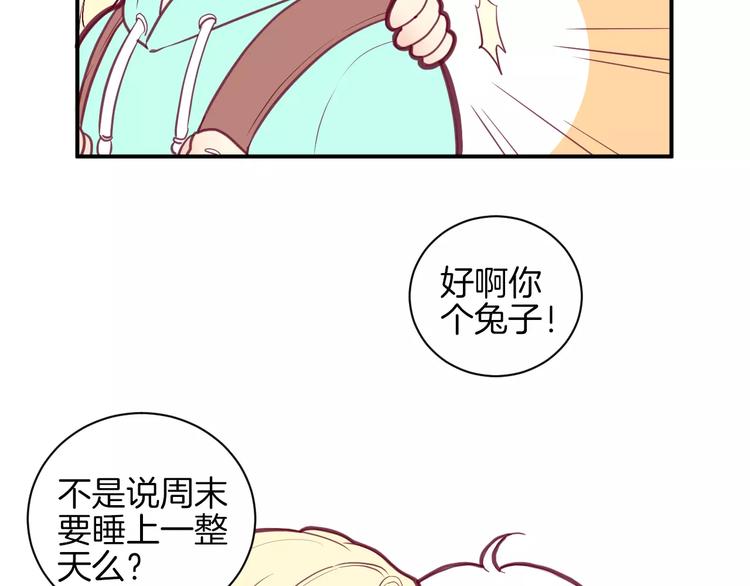 番外一  游乐园(1/3)-第11话