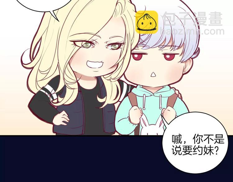 番外一  游乐园(1/3)-第11话