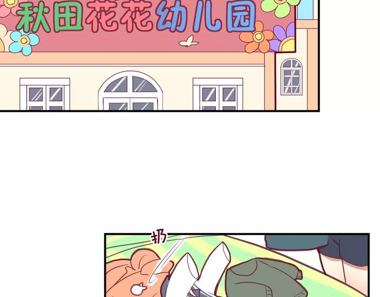 番外一  游乐园(1/3)-第11话