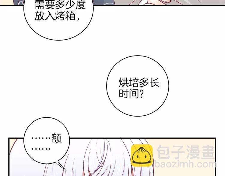 第13话 忽冷忽热的室友(1/3)-第13话