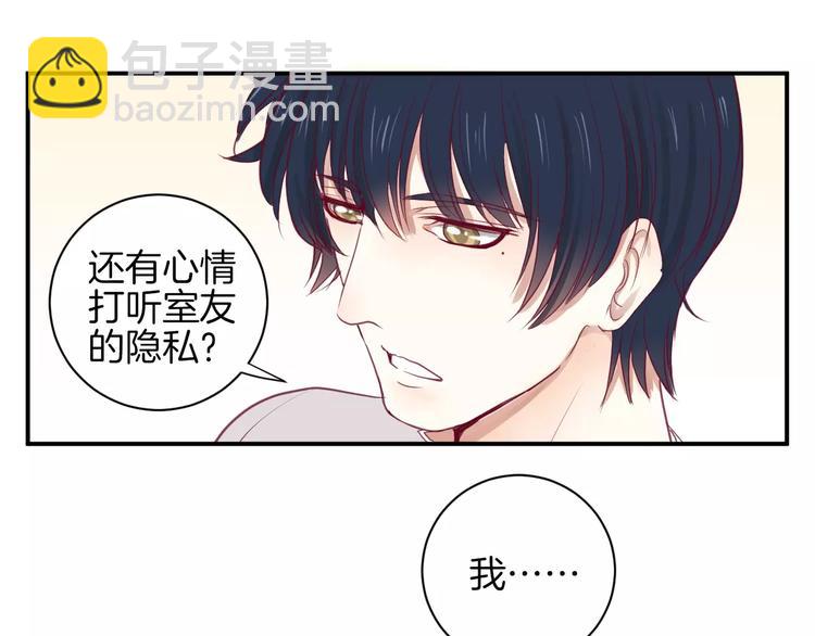 第13话 忽冷忽热的室友(1/3)-第13话