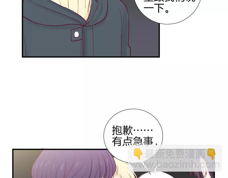 第18话 不要再见他了(1/3)-第19话