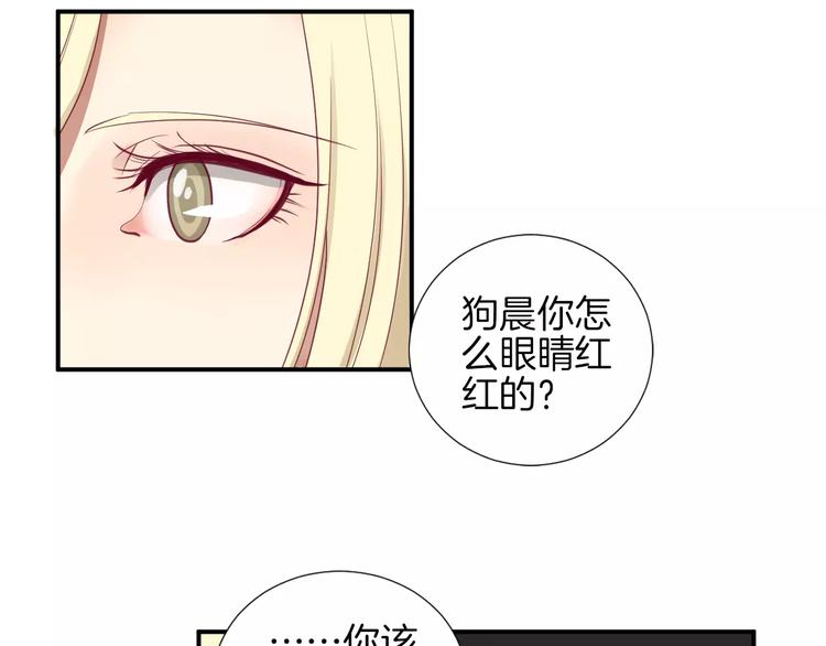 第18话 不要再见他了(1/3)-第19话