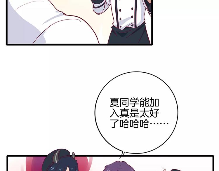 第3+4话 大魔王室友(1/5)-第3话