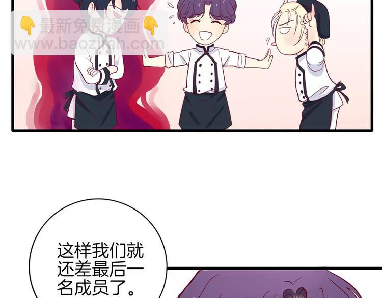 第3+4话 大魔王室友(1/5)-第3话