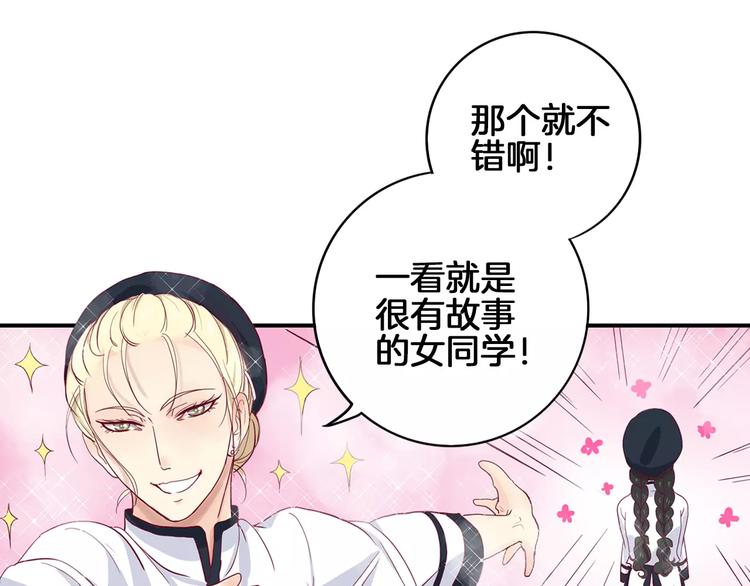 第3+4话 大魔王室友(1/5)-第3话