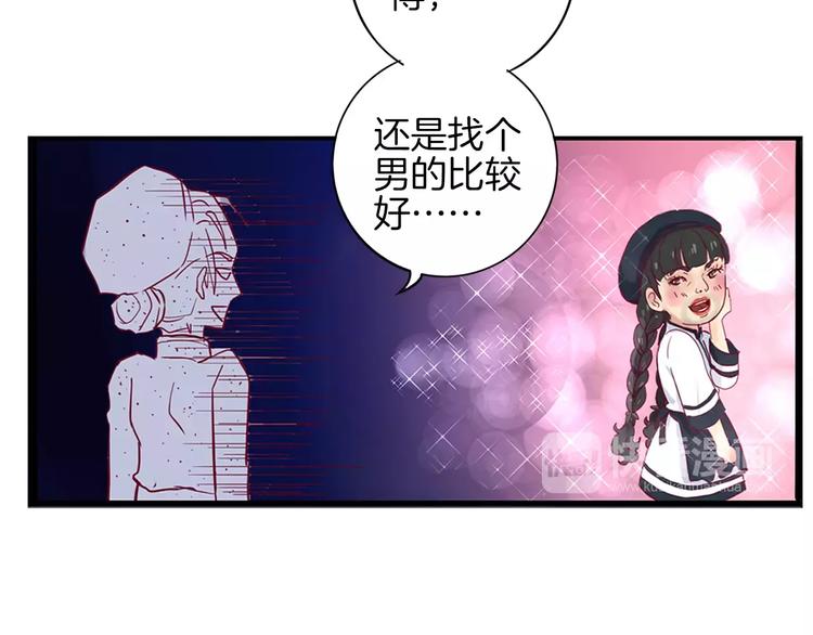 第3+4话 大魔王室友(1/5)-第3话