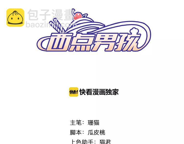 第3+4话 大魔王室友(1/5)-第3话