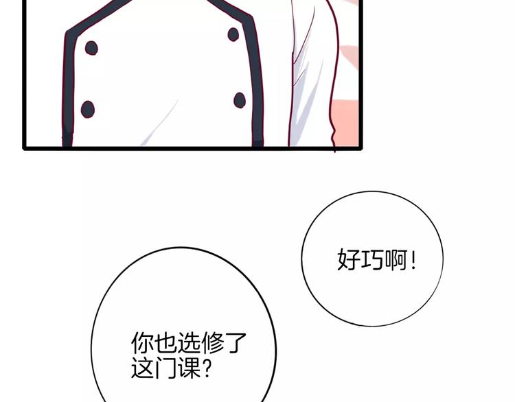 第3+4话 大魔王室友(1/5)-第3话