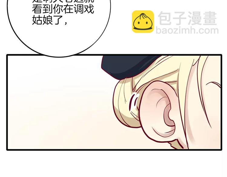 第3+4话 大魔王室友(1/5)-第3话