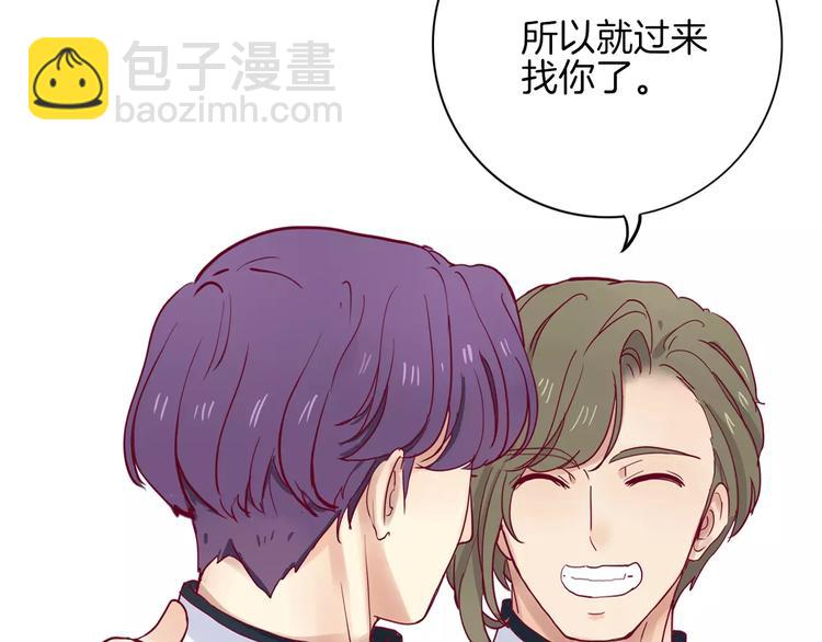 第3+4话 大魔王室友(1/5)-第3话