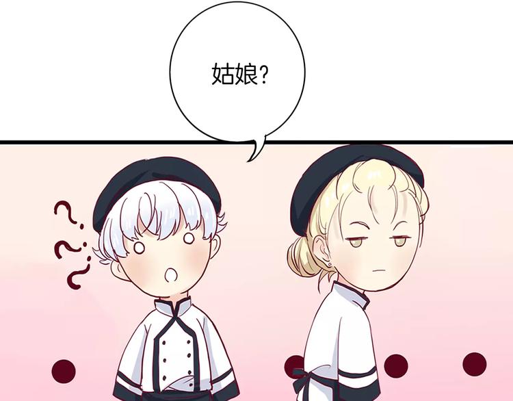 第3+4话 大魔王室友(1/5)-第3话