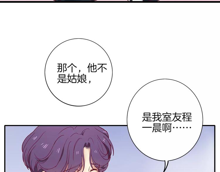 第3+4话 大魔王室友(1/5)-第3话