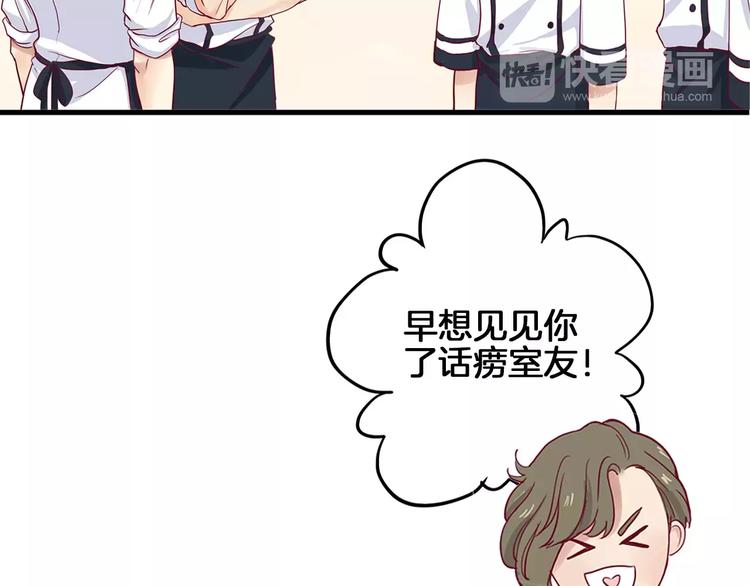 第3+4话 大魔王室友(1/5)-第3话