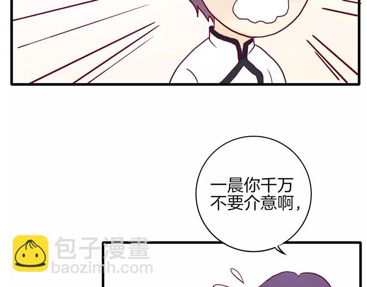 第3+4话 大魔王室友(1/5)-第3话