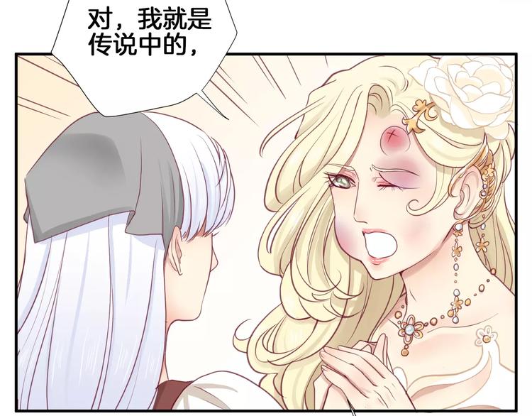 番外 辛蒂蕾拉的剧场（2）(1/2)-第21话