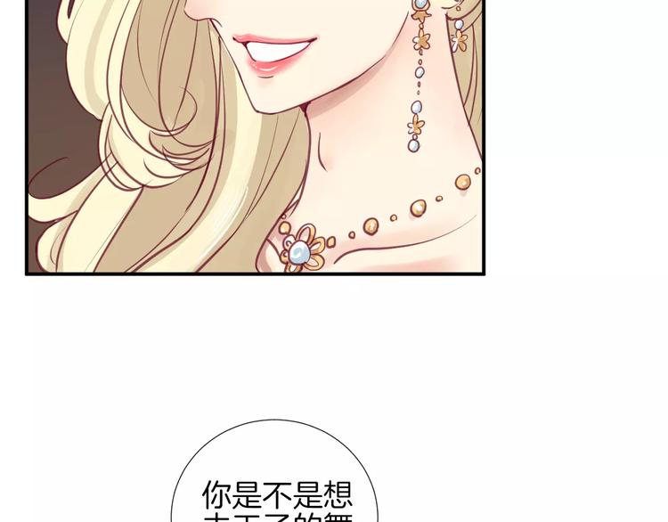 番外 辛蒂蕾拉的剧场（2）(1/2)-第21话