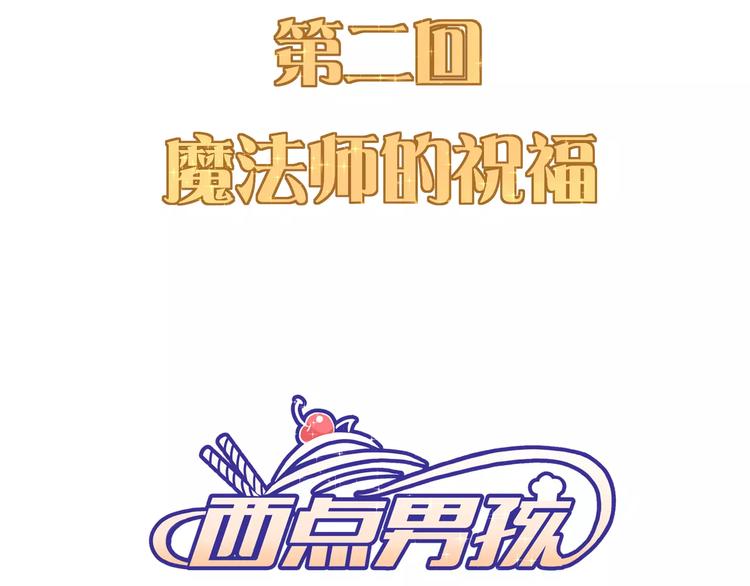 番外 辛蒂蕾拉的剧场（2）(1/2)-第21话