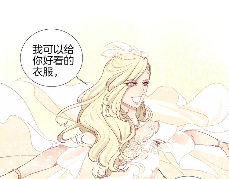 番外 辛蒂蕾拉的剧场（2）(1/2)-第21话