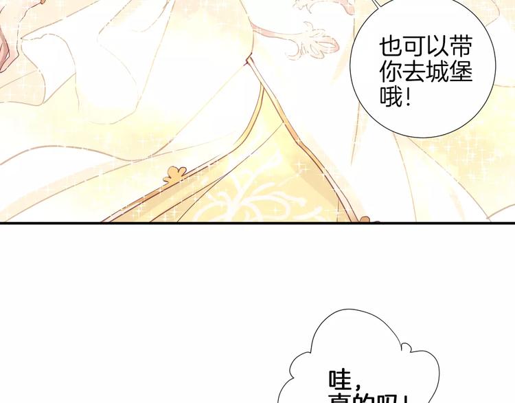 番外 辛蒂蕾拉的剧场（2）(1/2)-第21话