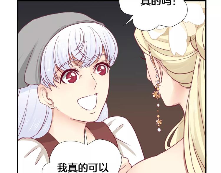 番外 辛蒂蕾拉的剧场（2）(1/2)-第21话