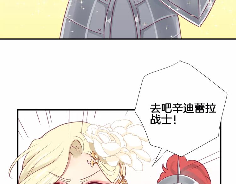 番外 辛蒂蕾拉的剧场（2）(1/2)-第21话