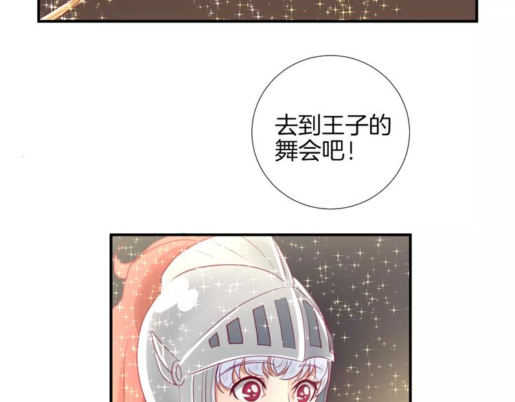 番外 辛蒂蕾拉的剧场（2）(1/2)-第21话