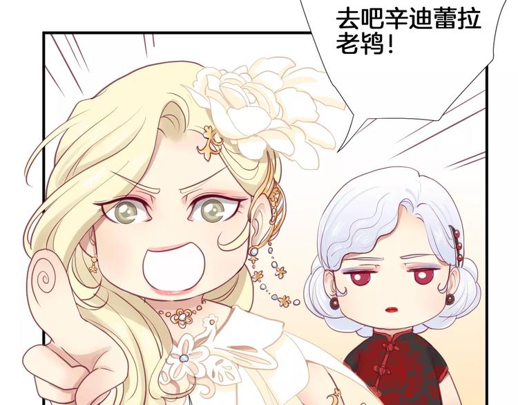 番外 辛蒂蕾拉的剧场（2）(1/2)-第21话