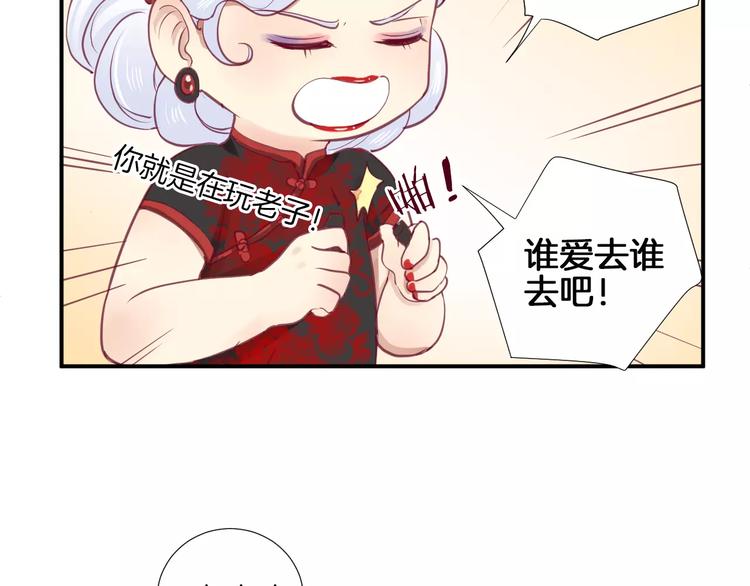 番外 辛蒂蕾拉的剧场（2）(1/2)-第21话